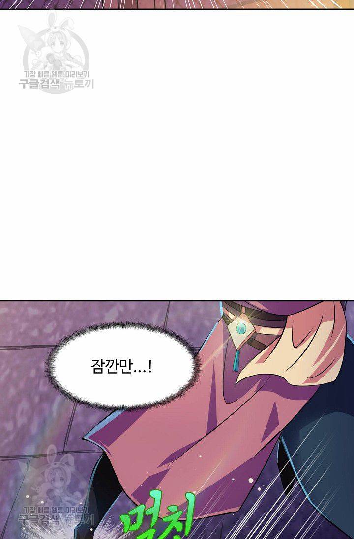 무도독존 41화 7
