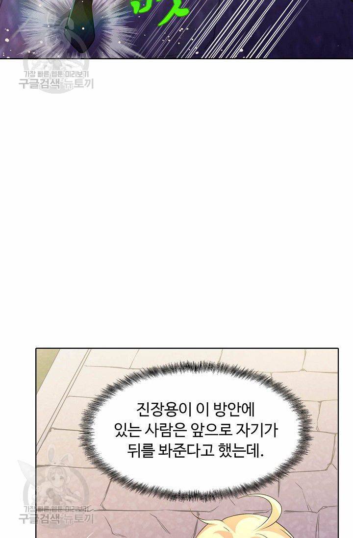 무도독존 41화 8