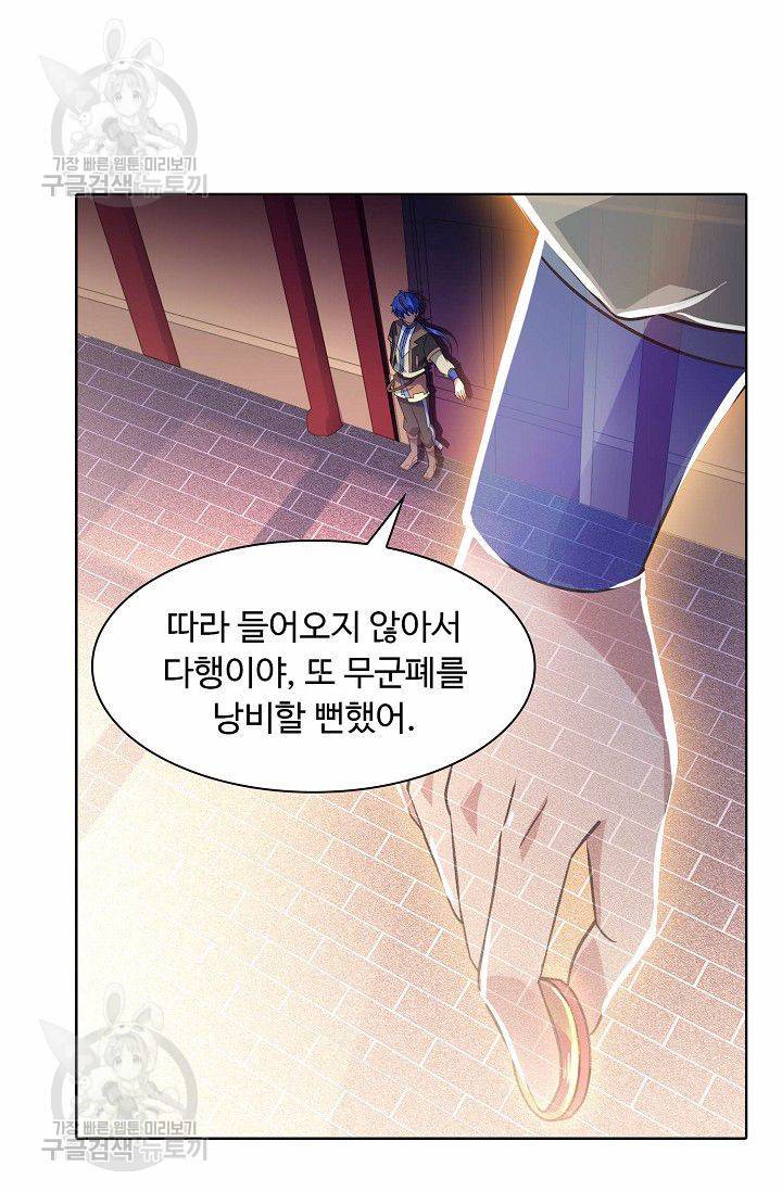무도독존 41화 11