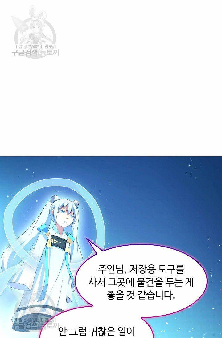 무도독존 41화 12