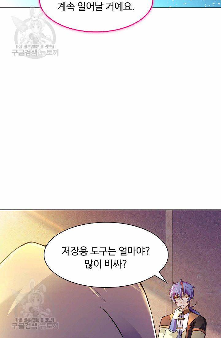 무도독존 41화 13