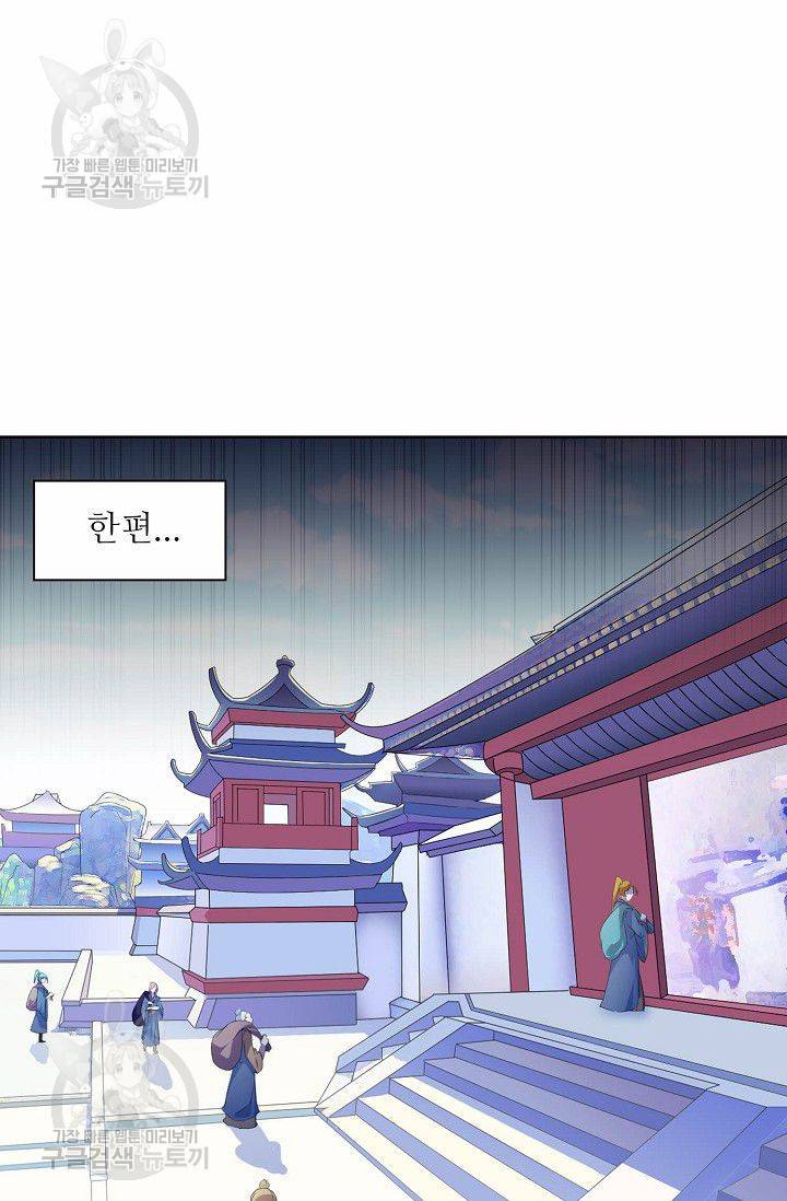 무도독존 47화 12