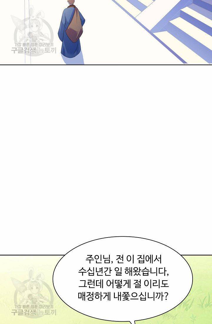 무도독존 47화 13