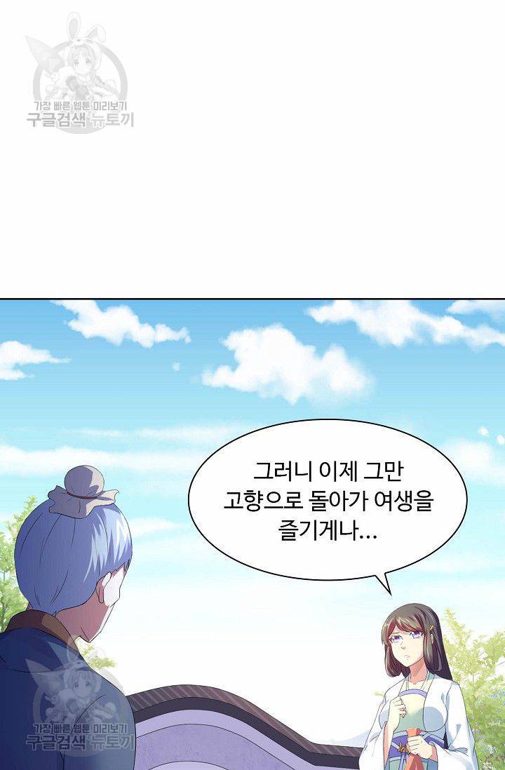 무도독존 47화 15