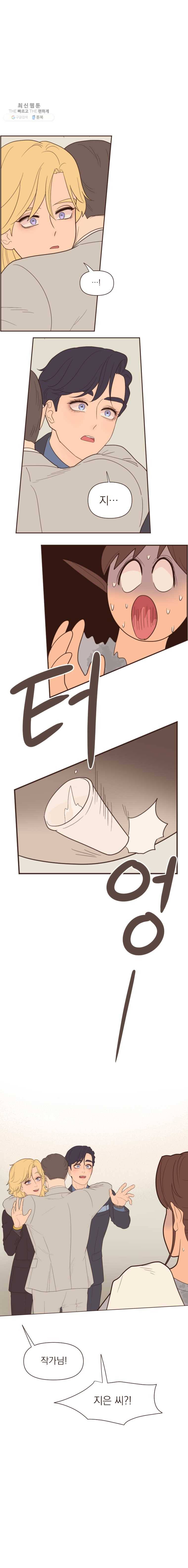 재벌과의 인터뷰 47화 삼자대면 하는 회차입니다 8