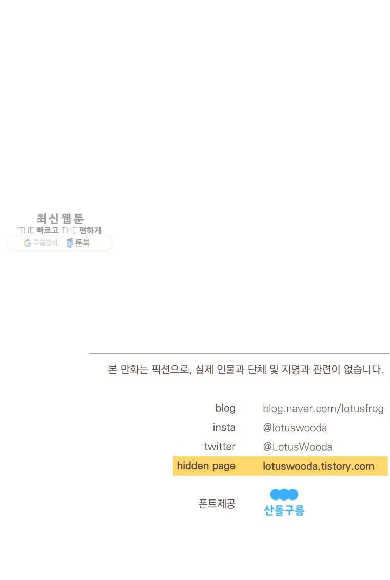 재벌과의 인터뷰 47화 삼자대면 하는 회차입니다 9