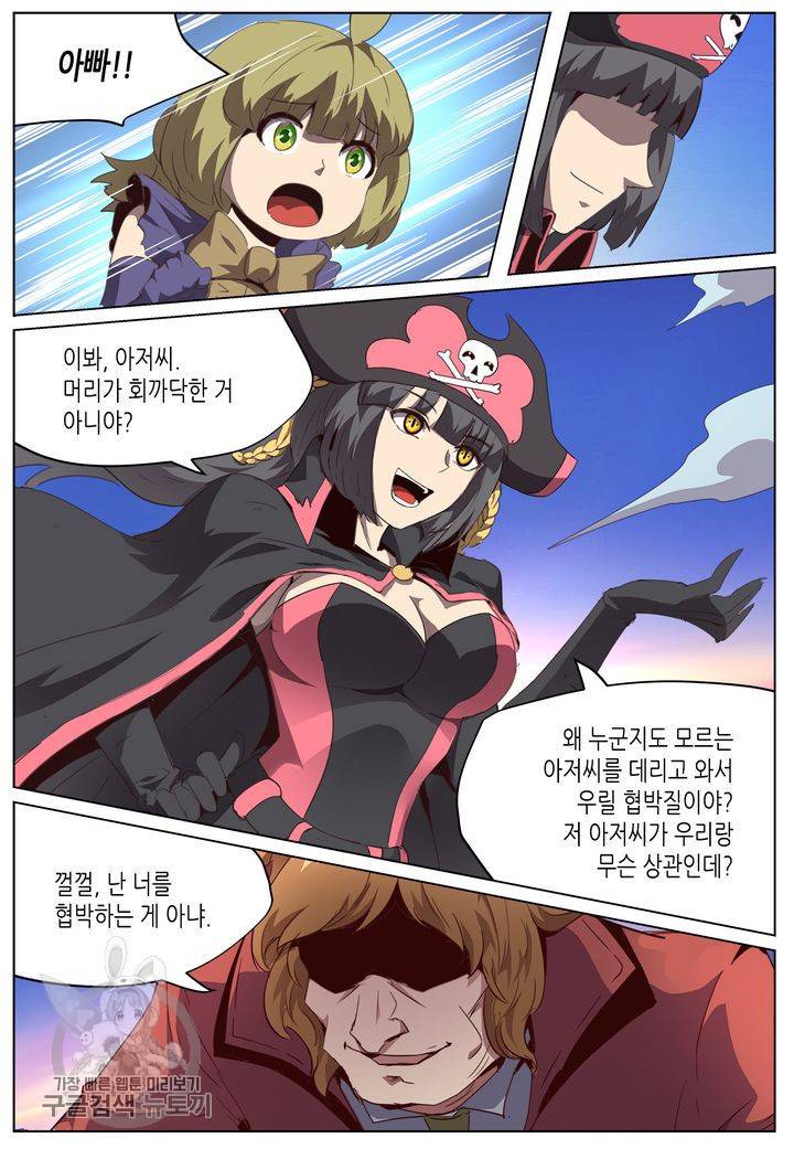 이세계에서 레벨업 47화 2