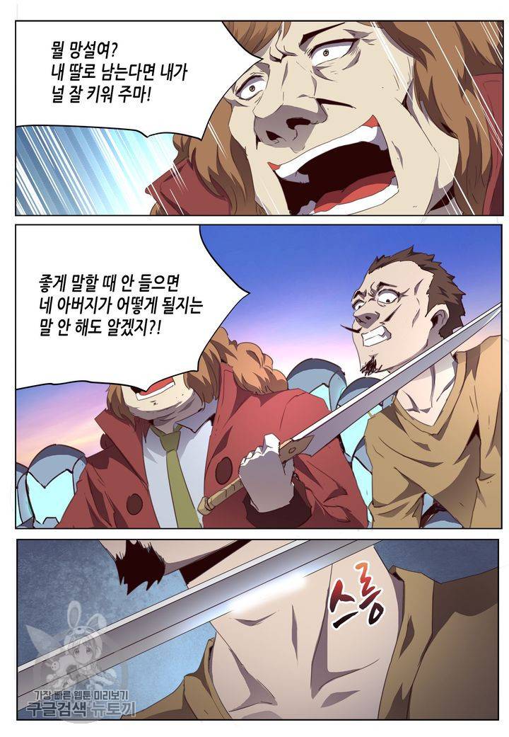 이세계에서 레벨업 47화 5