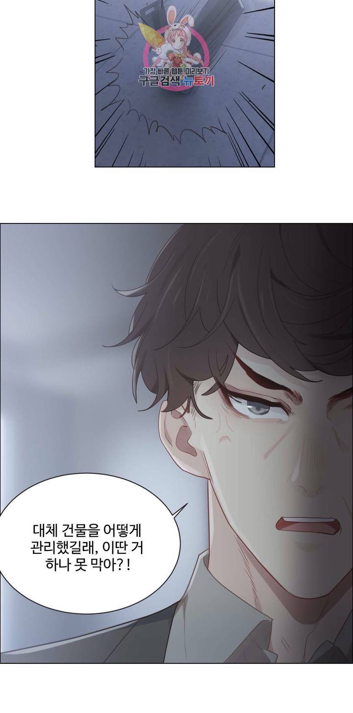 어쩌면 남자가 더 좋을지도 몰라 50화 3