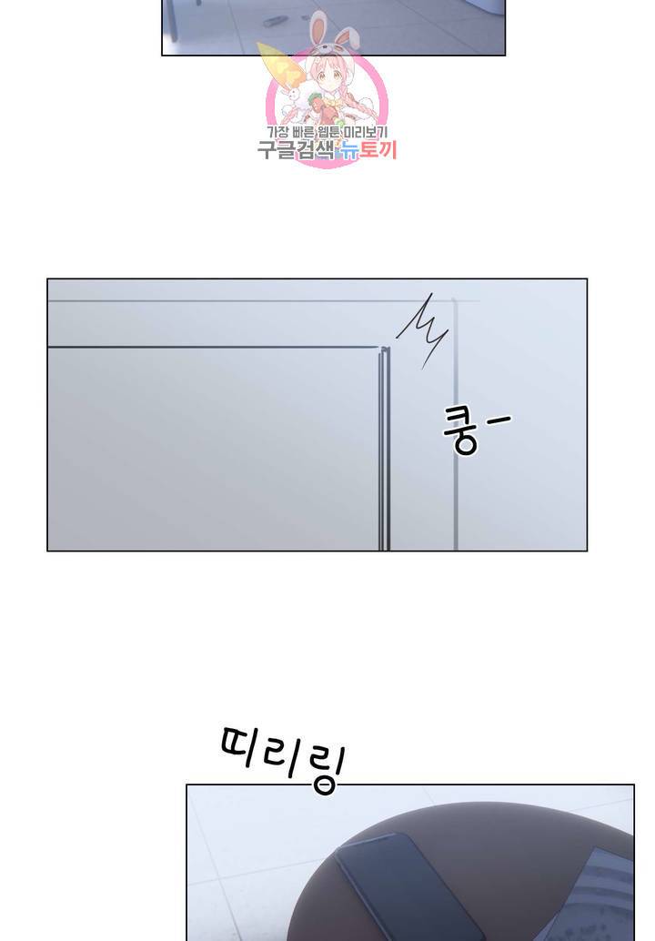 어쩌면 남자가 더 좋을지도 몰라 50화 7