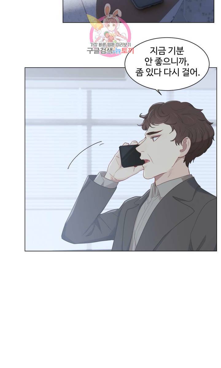어쩌면 남자가 더 좋을지도 몰라 50화 8