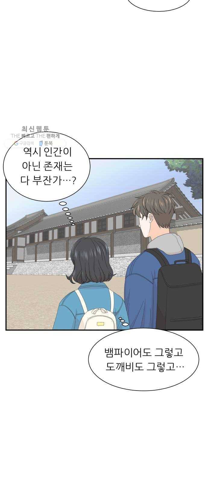신선비 18화 6