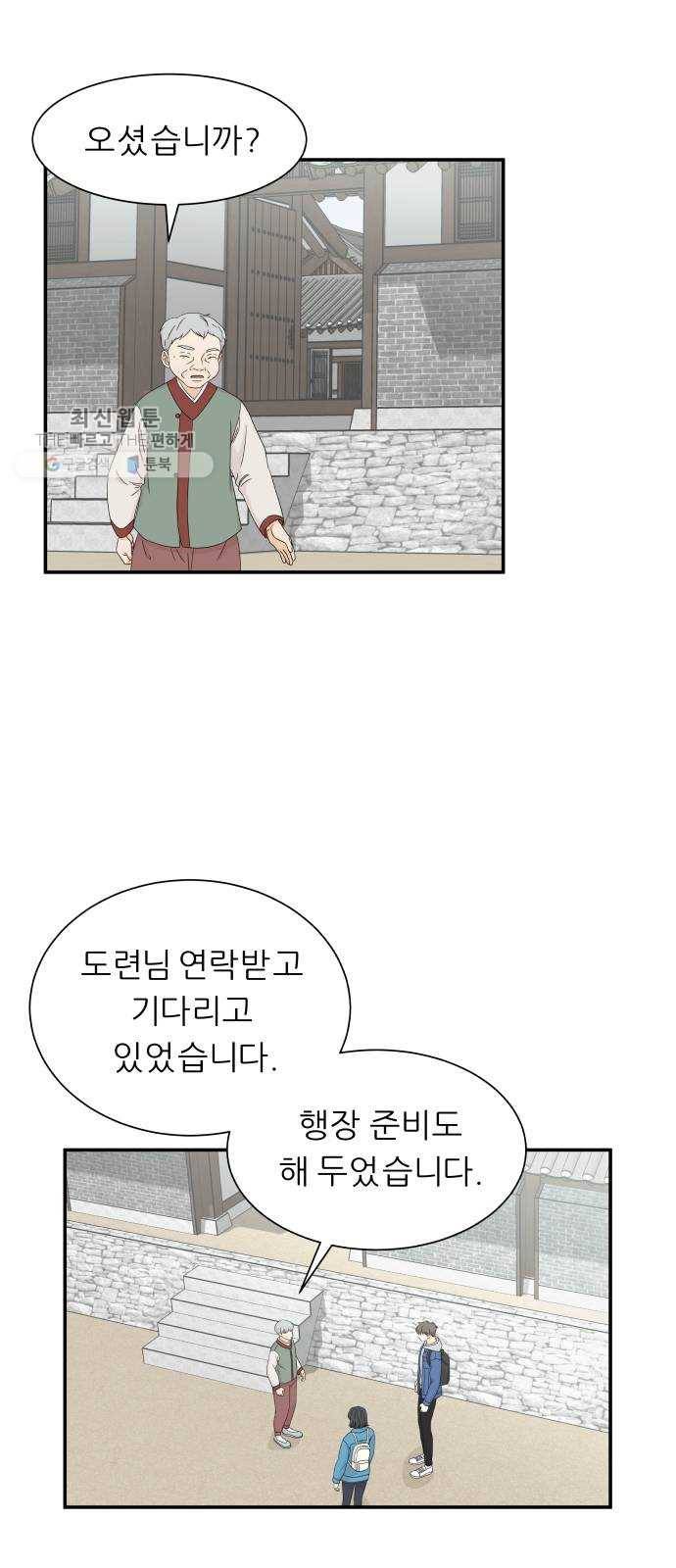 신선비 18화 7