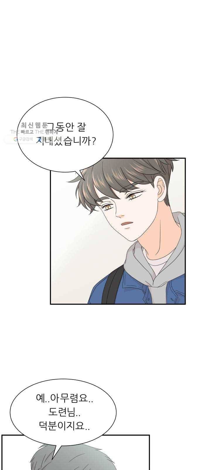 신선비 18화 8