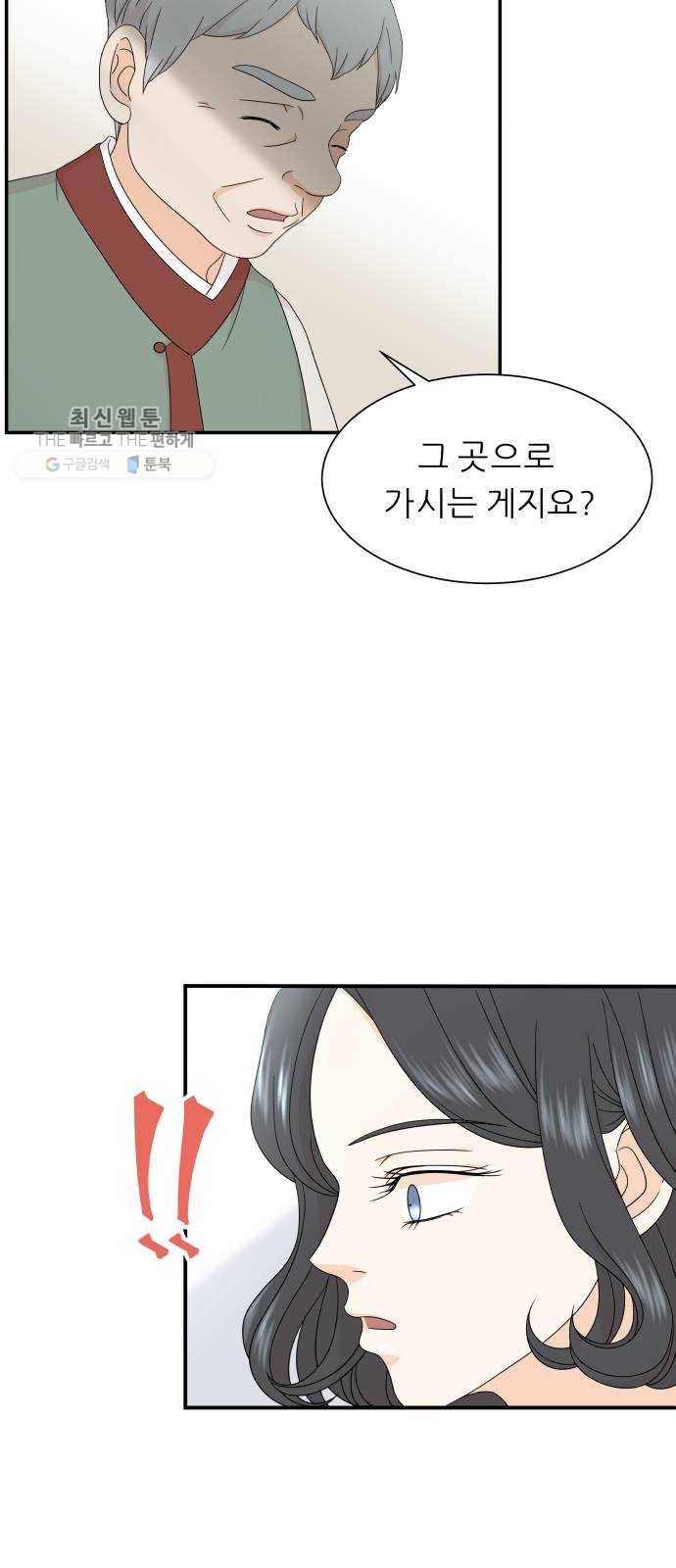 신선비 18화 9