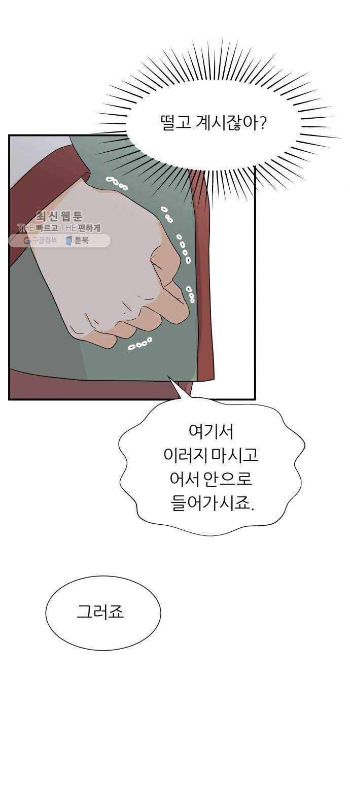 신선비 18화 10