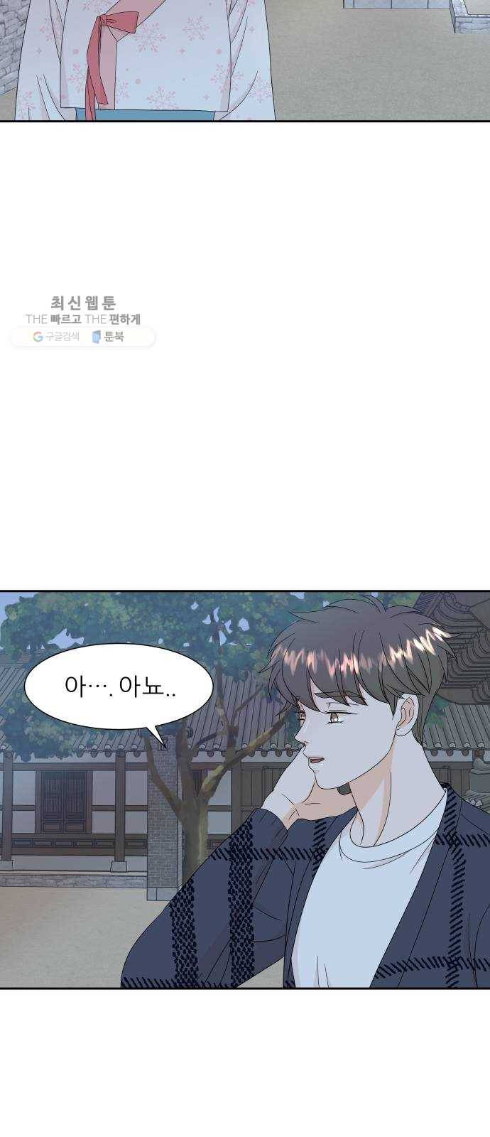 신선비 28화 2