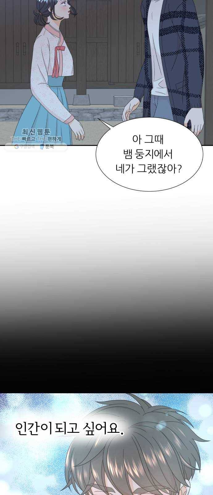 신선비 28화 4