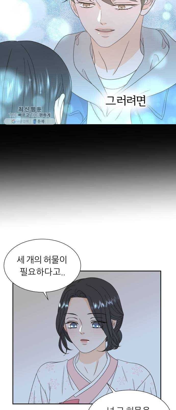 신선비 28화 5