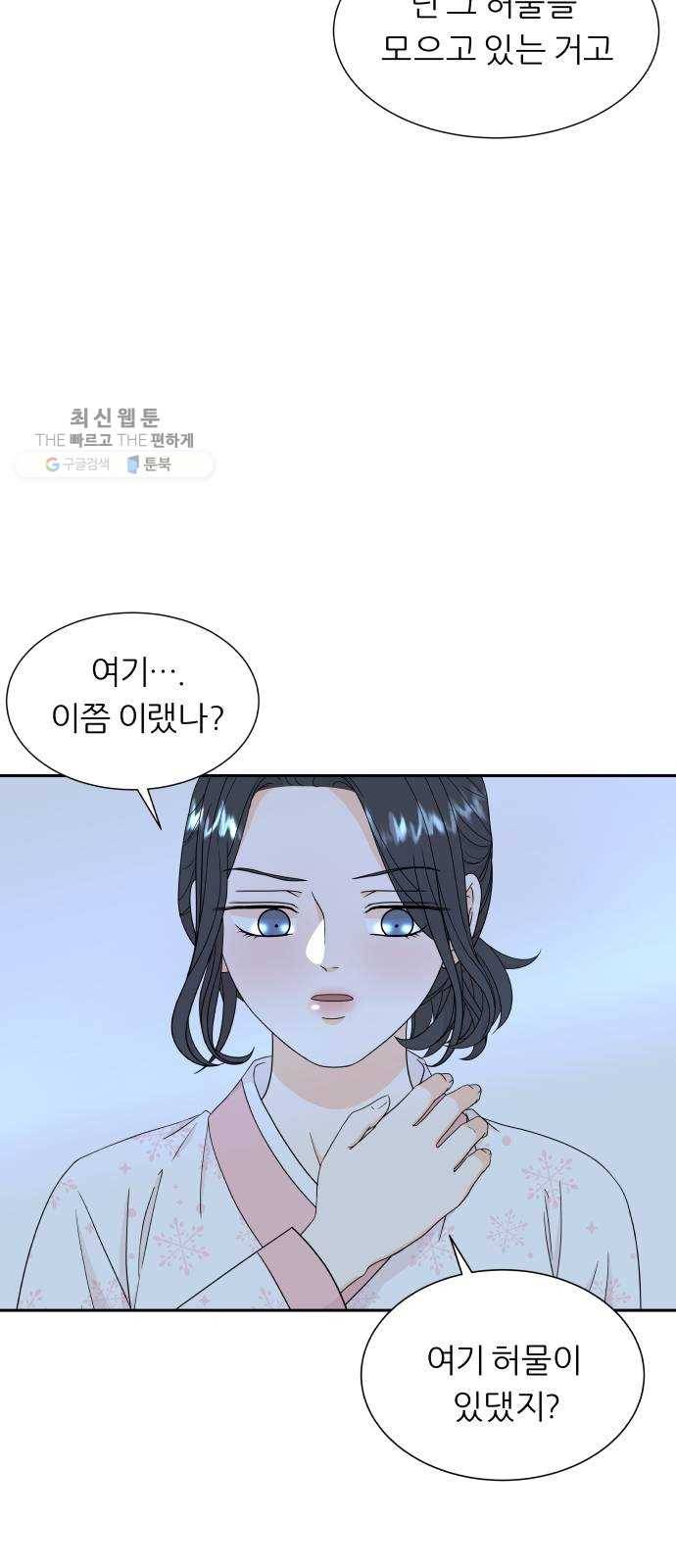 신선비 28화 6