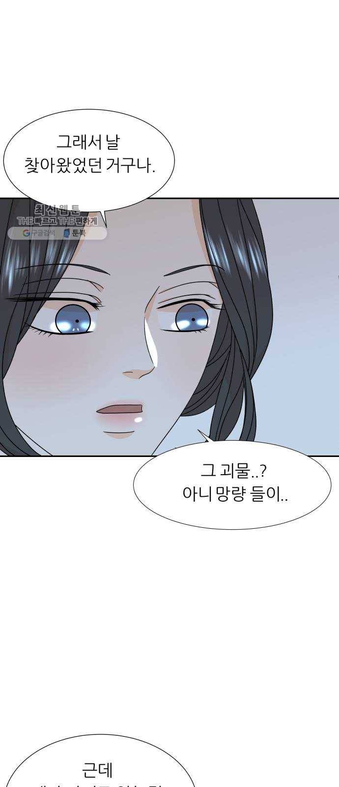 신선비 28화 7