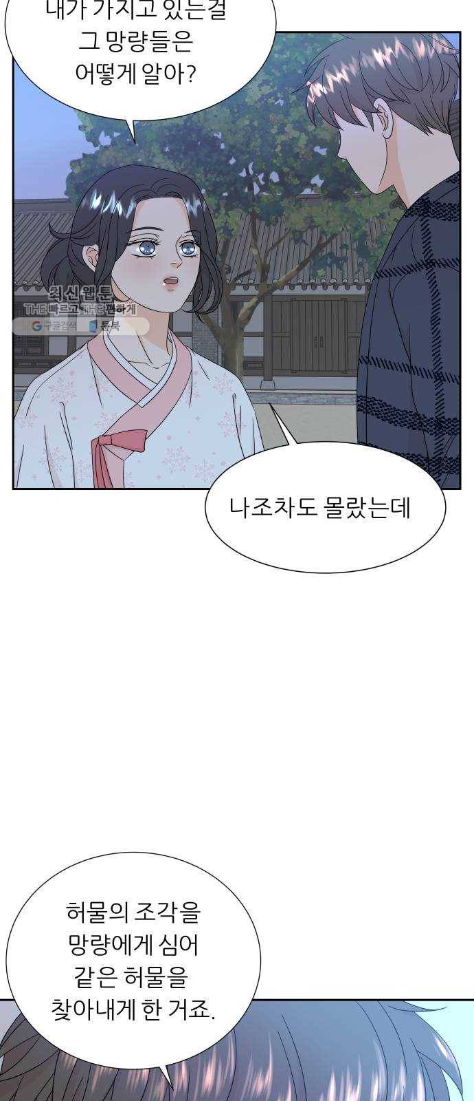 신선비 28화 8
