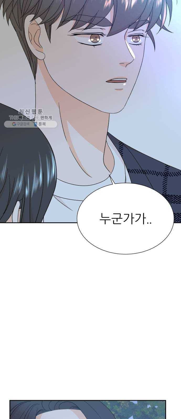 신선비 28화 9