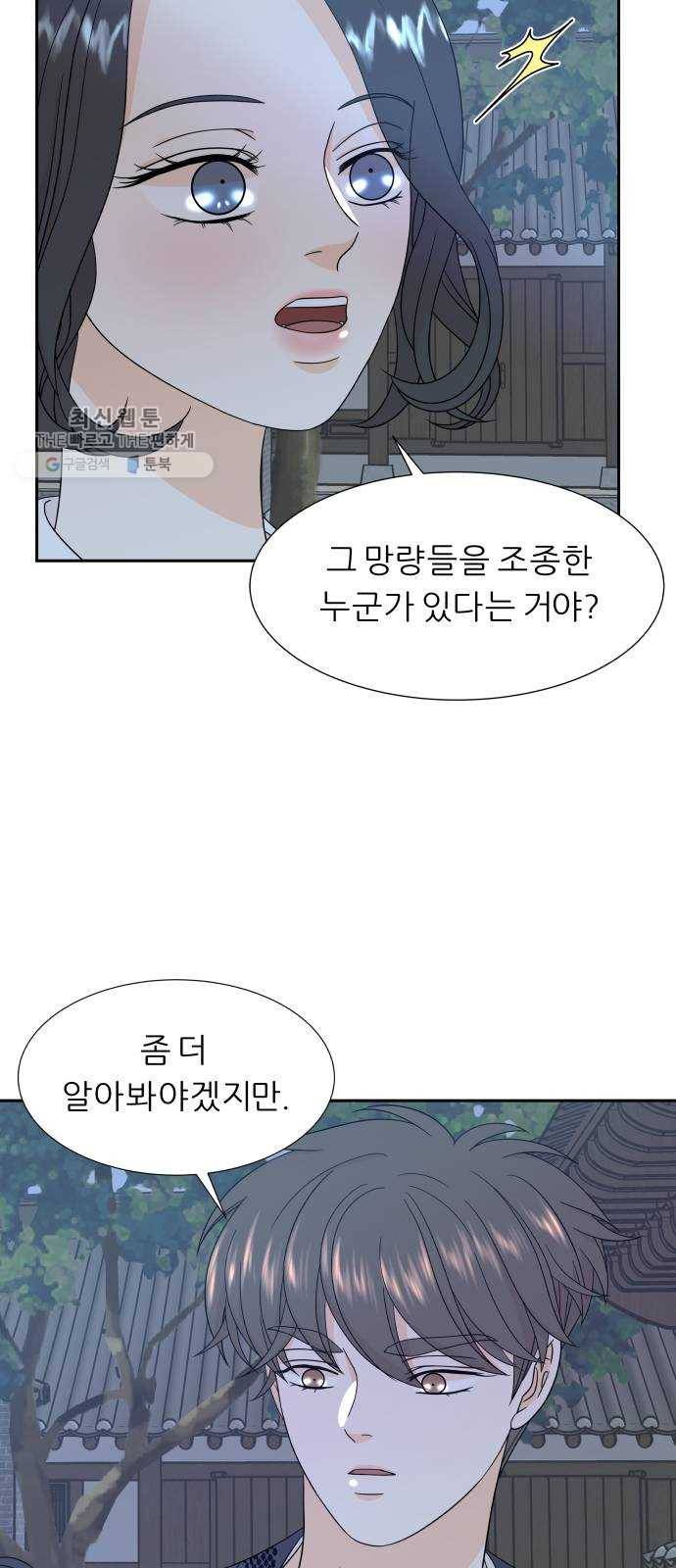 신선비 28화 10