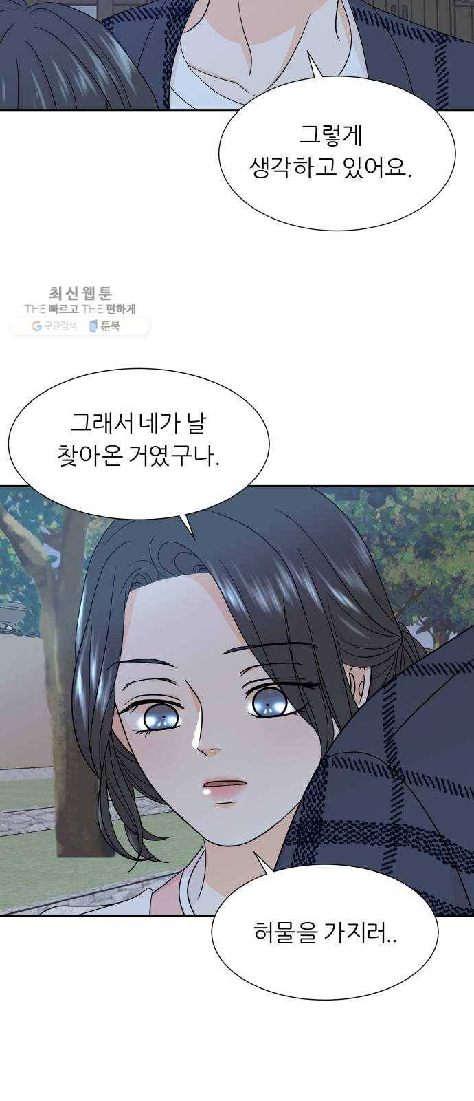 신선비 28화 11