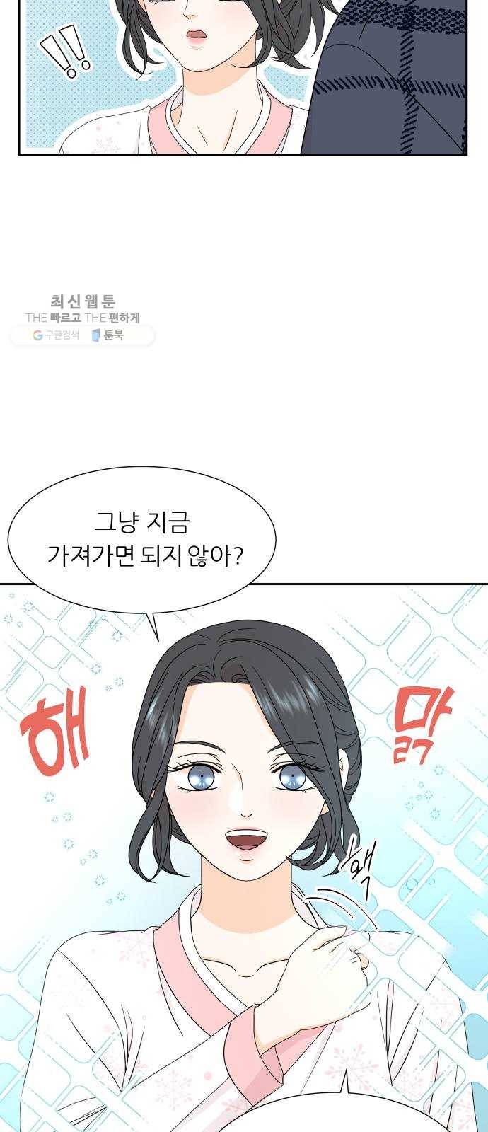 신선비 28화 13