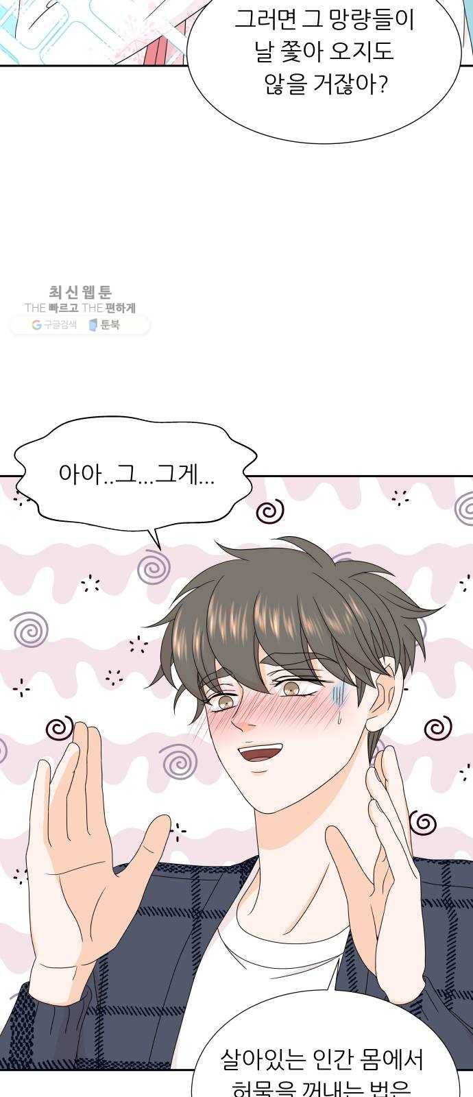 신선비 28화 14
