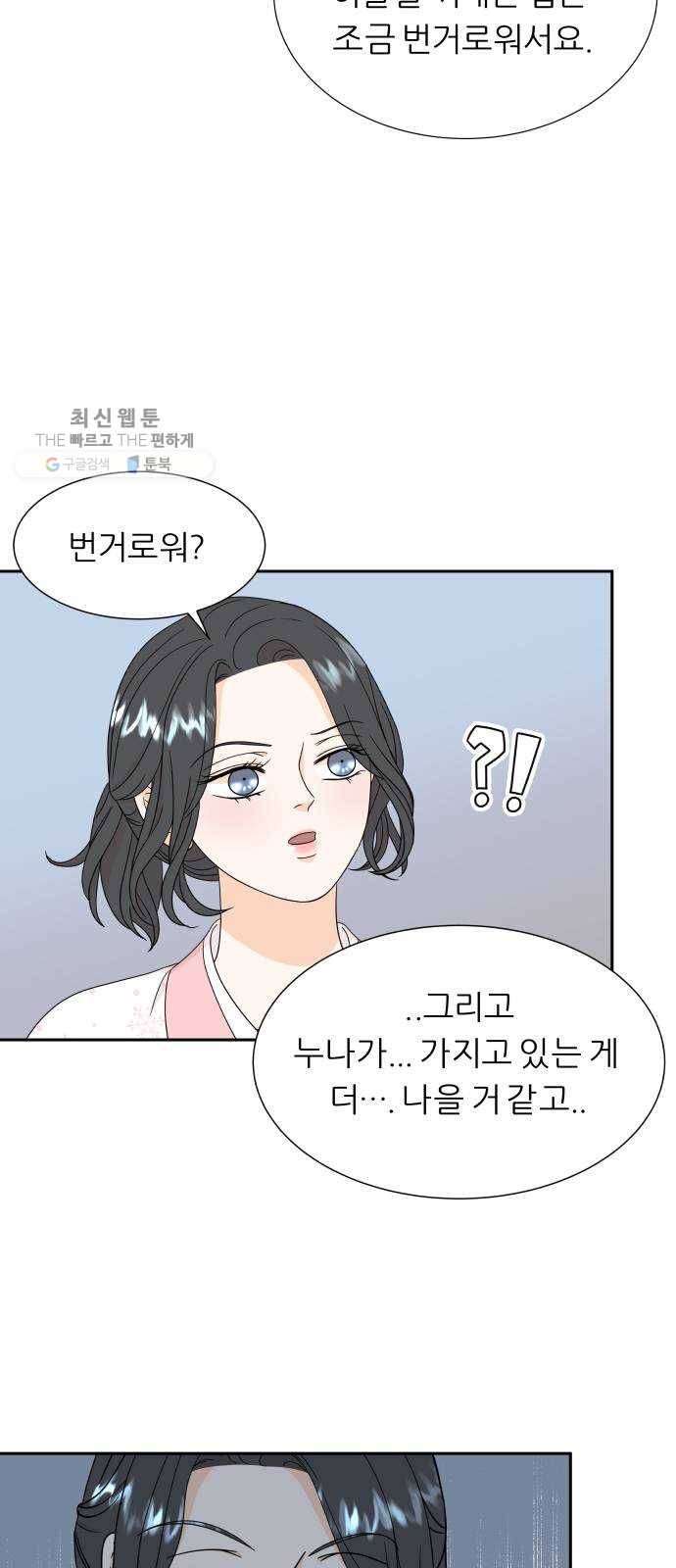 신선비 28화 15