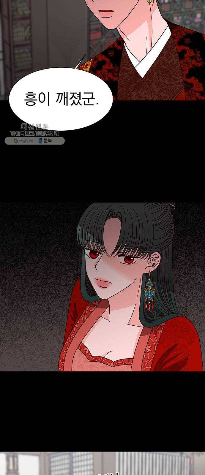 달의 요람 16화 5