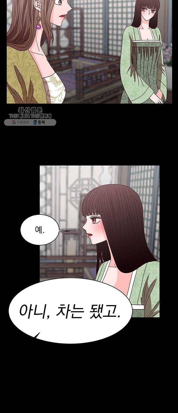 달의 요람 16화 9