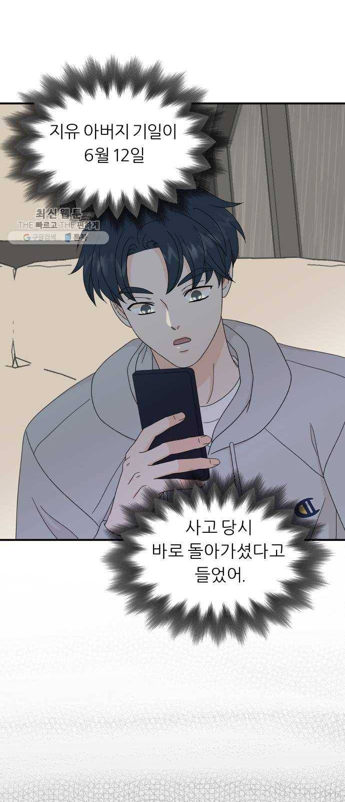 신선비 41화 2