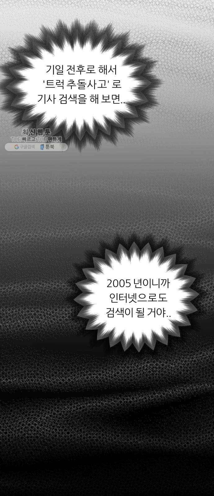신선비 41화 3