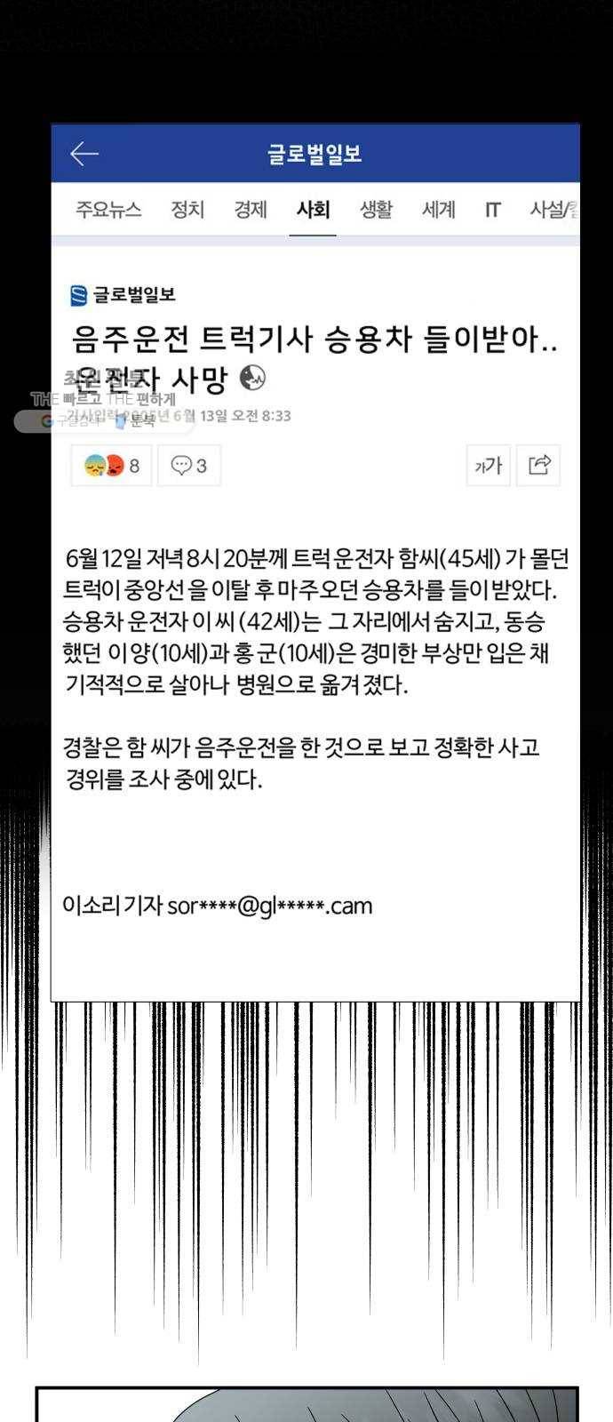 신선비 41화 4