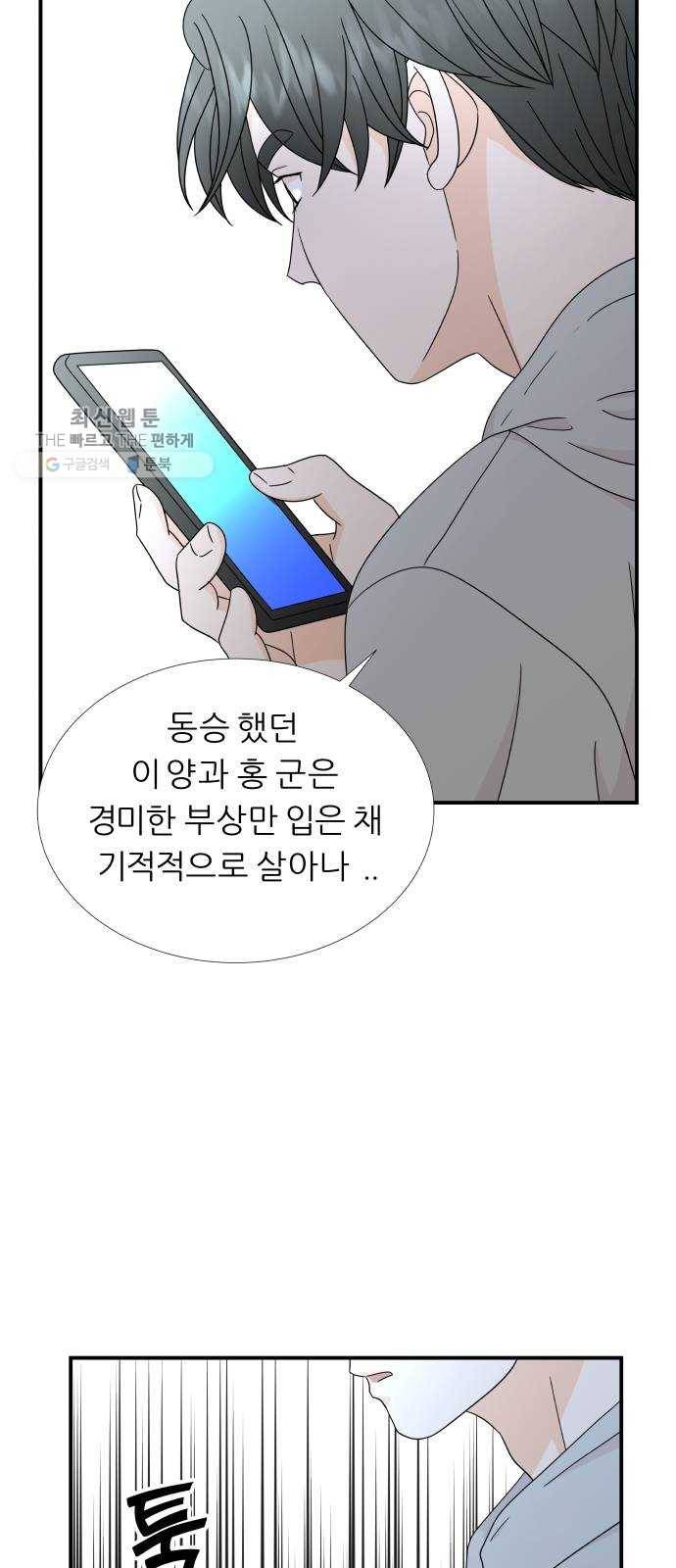 신선비 41화 5