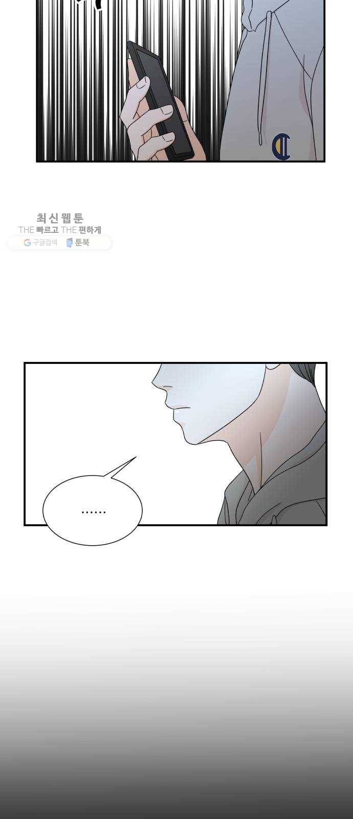 신선비 41화 6