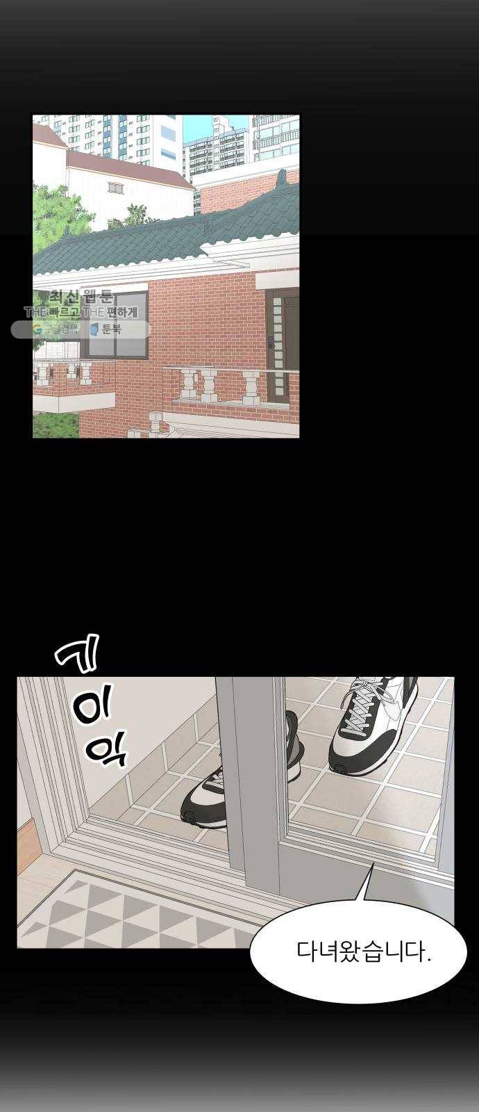 신선비 41화 7