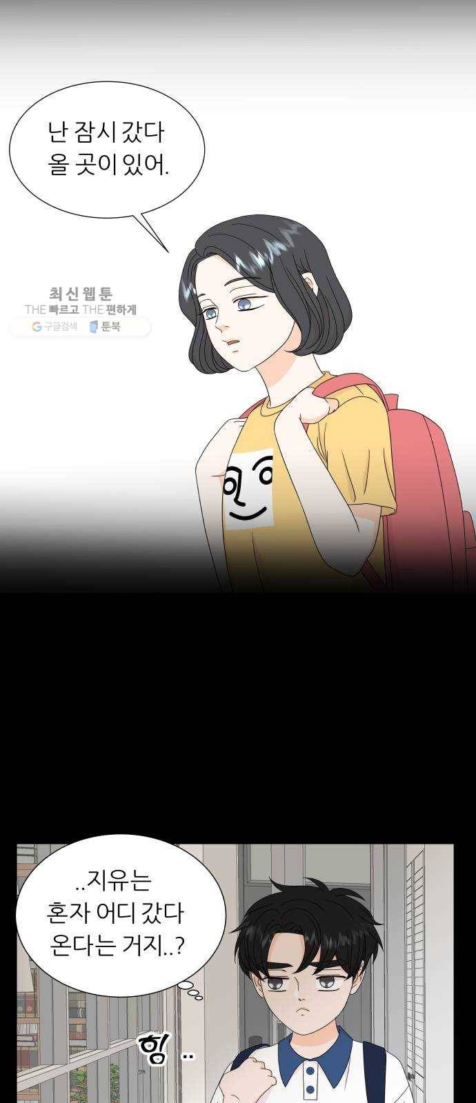 신선비 41화 8