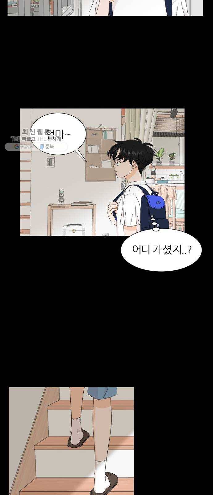 신선비 41화 9