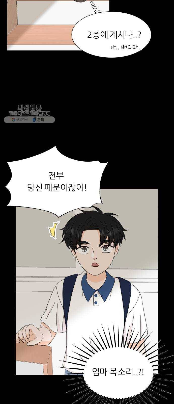 신선비 41화 10