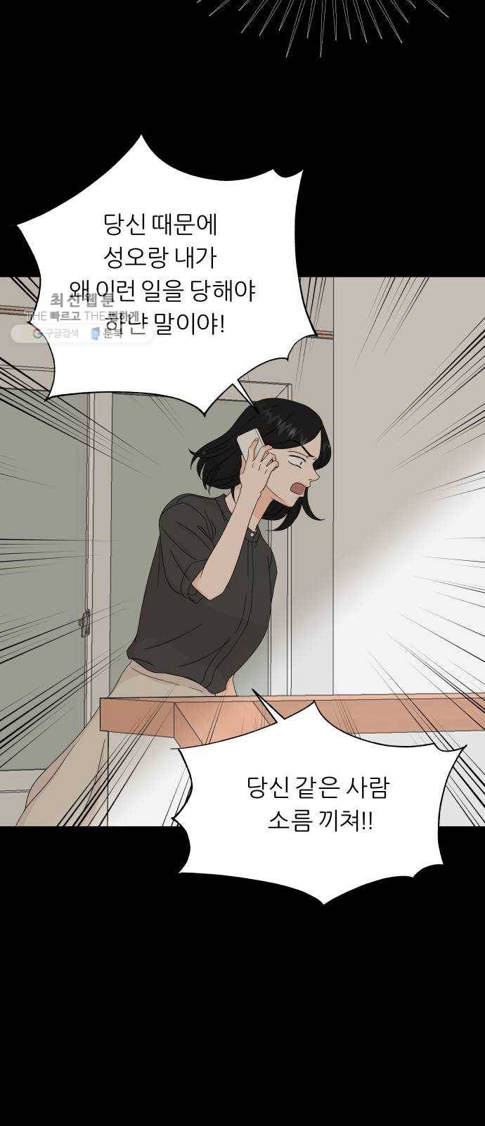 신선비 41화 11