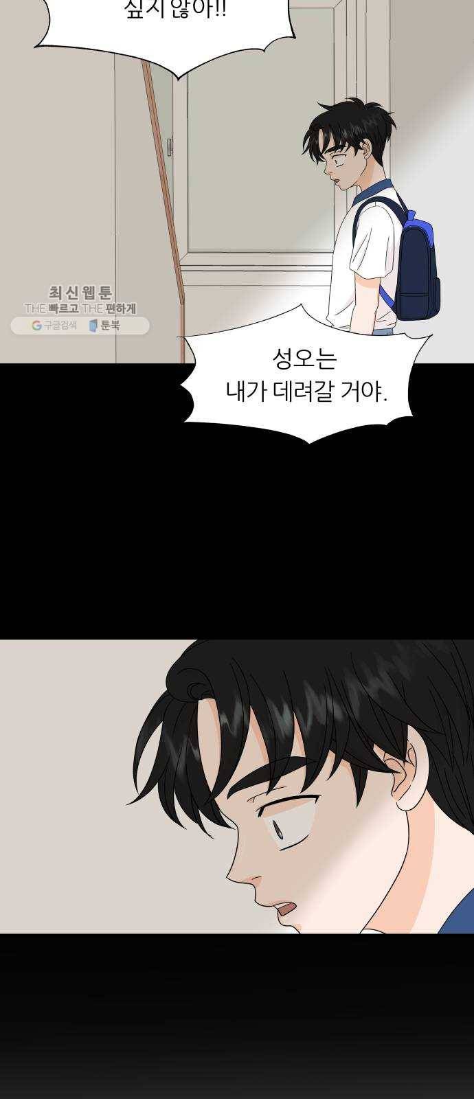 신선비 41화 13