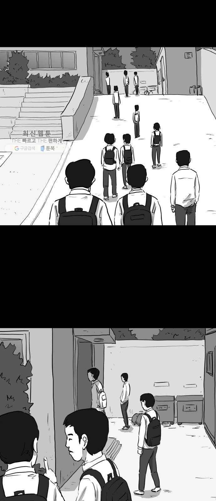 로그아웃 84화 소문 (1) 2