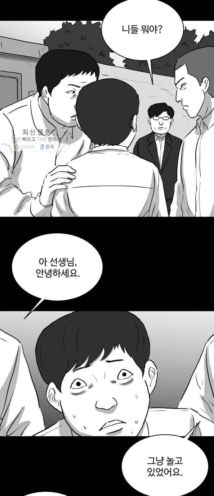 로그아웃 84화 소문 (1) 6