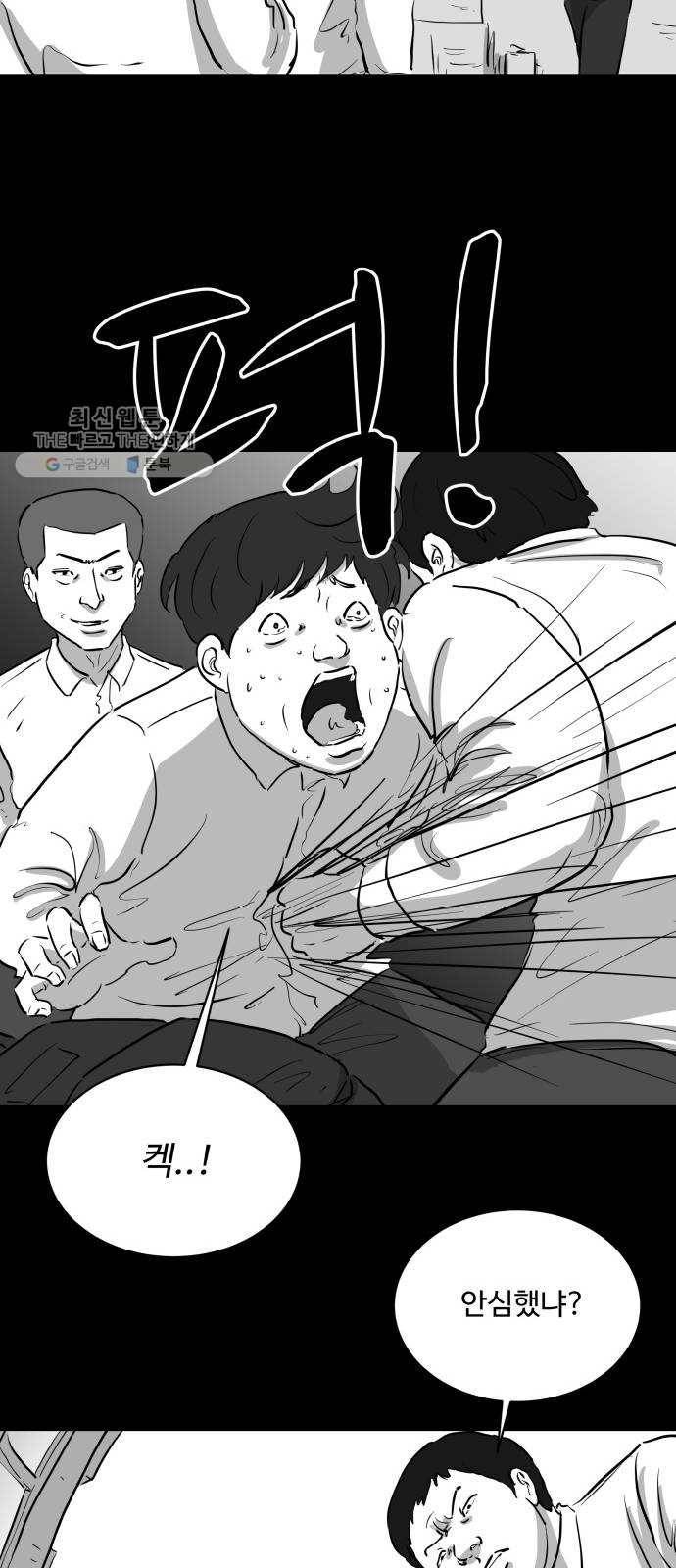 로그아웃 84화 소문 (1) 8
