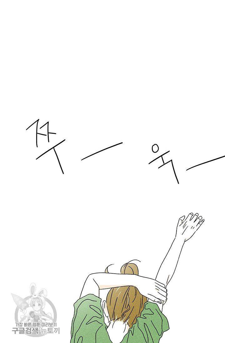 밀과 보리가 자란다 52화 2