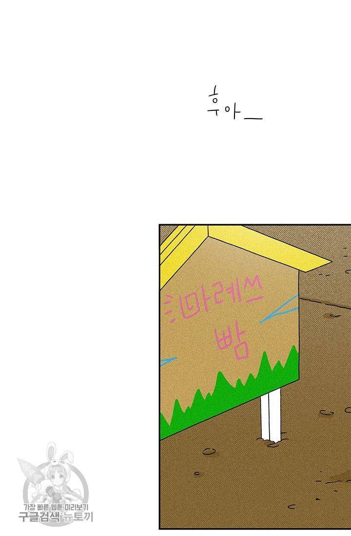 밀과 보리가 자란다 52화 5
